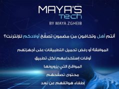 Parental control – الرقابة الابوية  With Maya’s Tech