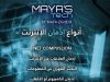 ادمان الانترنت – Internet addiction With Maya’s Tech